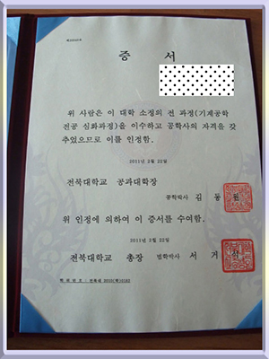 Chonbuk-National-University,-diploma-全北国立大学毕业照