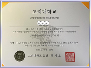 Korea-University-diploma-高丽大学毕业照