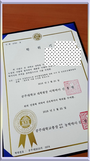 National-University,Korean-Public-state-diploma-公州大学毕业照