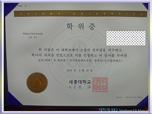 Sejong-University-diploma-世宗大学毕业照