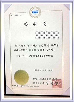 South-Korea-Hanyang-University-diploma-韩国汉阳大学毕业照