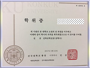 South-Korea-Konkuk-University-diploma-韩国建国大学毕业照