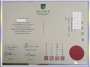 open-University-of-Hong-Kong-diploma-香港公开大学毕业照
