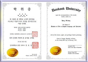the-University-of-Dankook-diploma-檀国大学毕业照